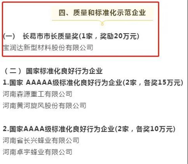 寶潤達 寶潤達